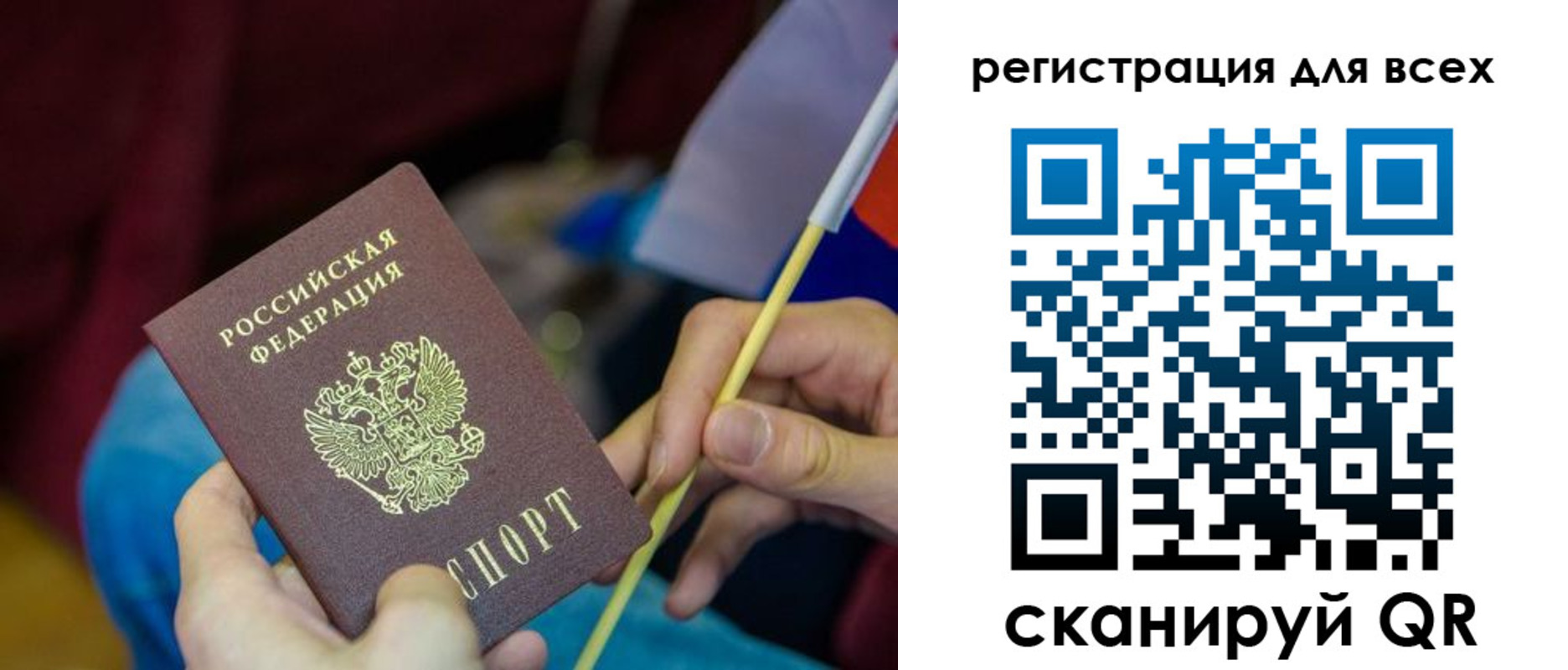 прописка паспорт в Искитиме