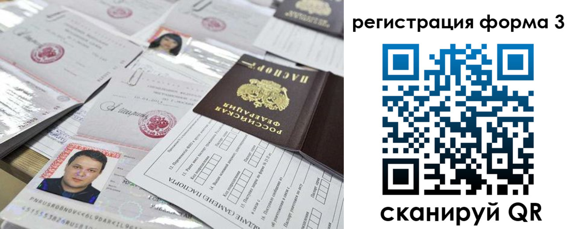 купить прописку в Искитиме