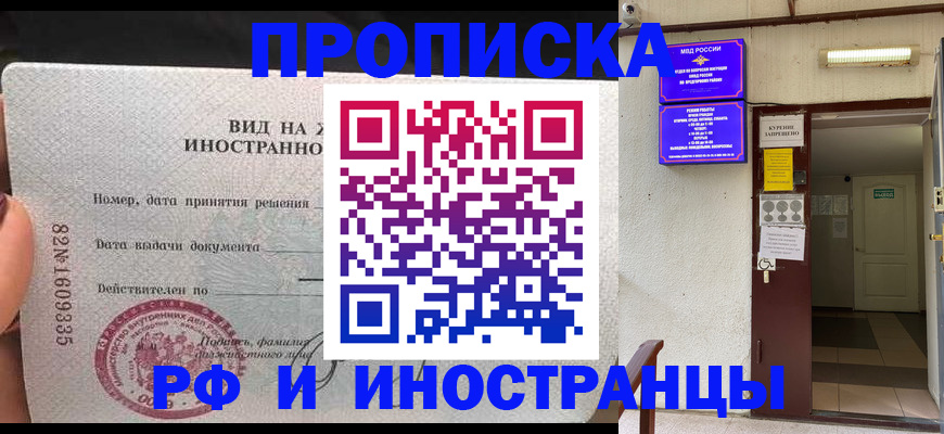 временная регистрация госуслуги в Искитиме