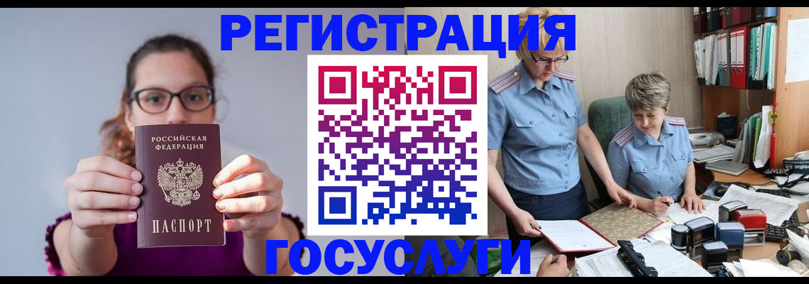 прописка иностранных граждан в Искитиме